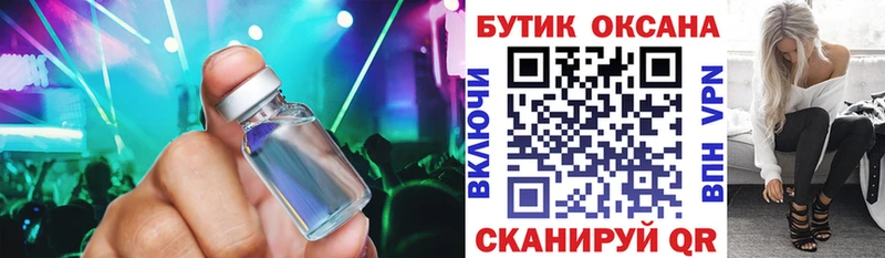 Бутират GHB  Купить закладки  Мурино 