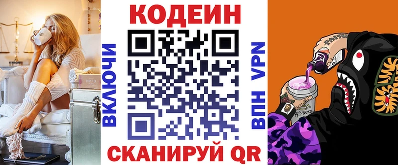 Кодеиновый сироп Lean напиток Lean (лин)  Купить где  Мурино 