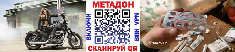 МЕТАДОН VHQ Мурино